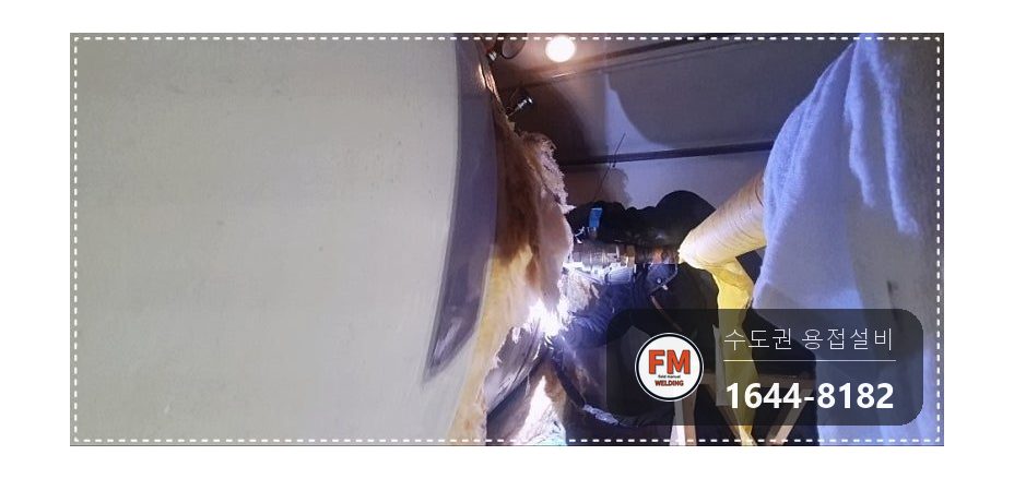 빌딩 온수탱크 누수 재보수 드레인 절단 두꺼운 판재 보강 시공 사진 10