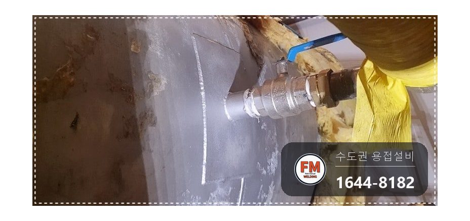 빌딩 온수탱크 누수 재보수 드레인 절단 두꺼운 판재 보강 시공 사진 15