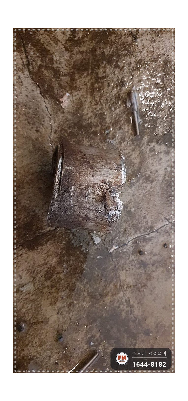 빌딩 온수탱크 누수 재보수 드레인 절단 두꺼운 판재 보강 시공 사진 8