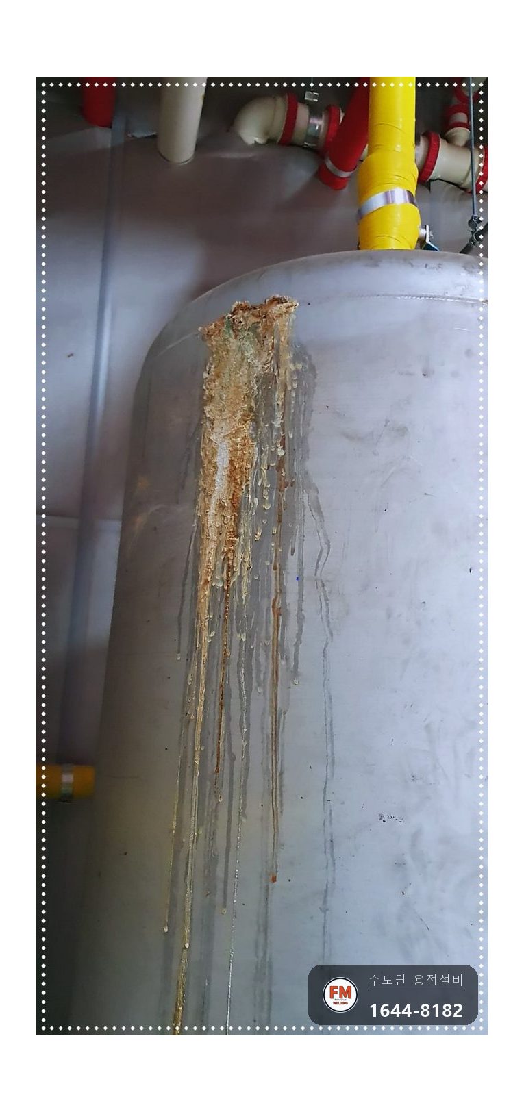 빌딩 온수탱크 야간 누수 보수 넓은 판재 덧방 얇은 배관 교체 시공 사진 4
