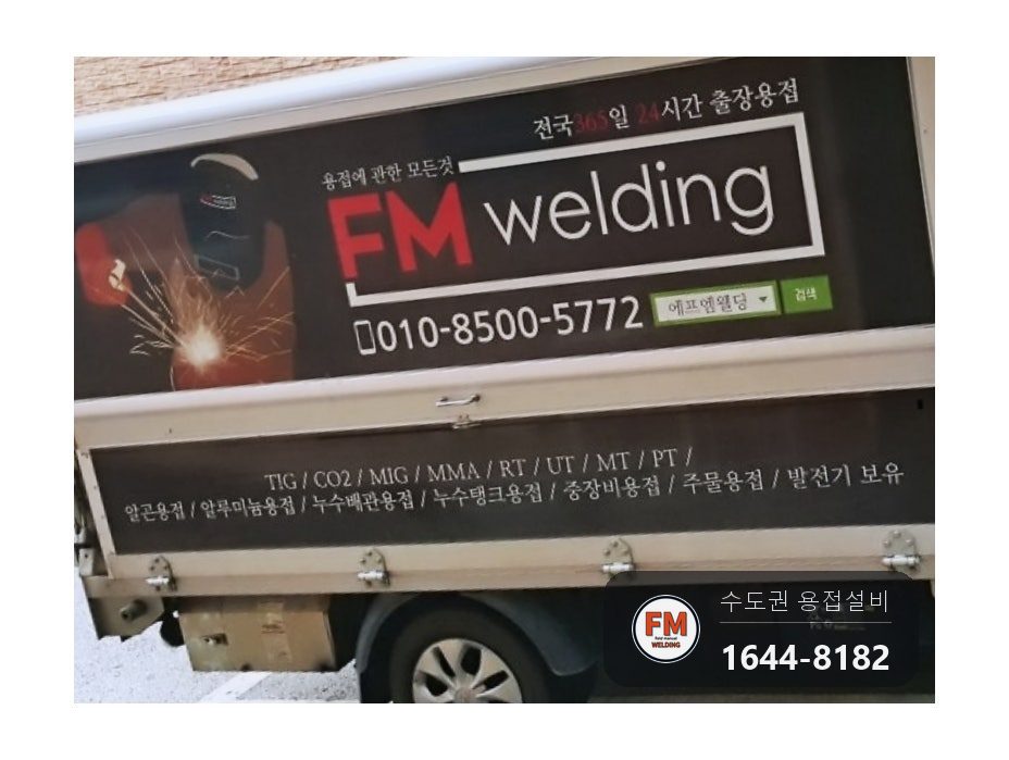 빌딩 온수탱크 용접부위 누수 304 판재 보강 소켓 교체 시공 사진 14