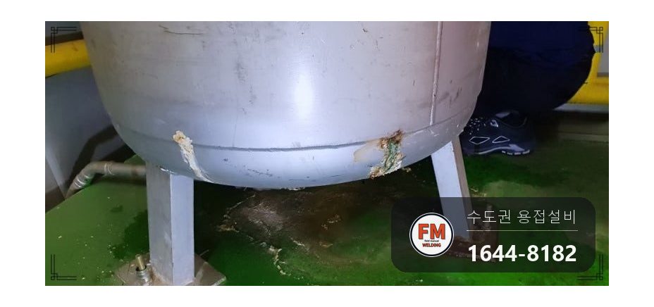 빌딩 온수탱크 용접부위 누수 304 판재 보강 소켓 교체 시공 사진 2