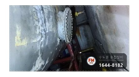 사우나 20년 온수탱크 누수 배관 교체 판재 보강 내부 2회 코팅