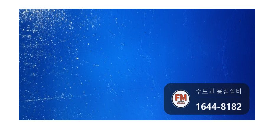 사우나 25톤 철 온수탱크 누수 임시보수 제거 백시멘트 충진 시공 사진 43