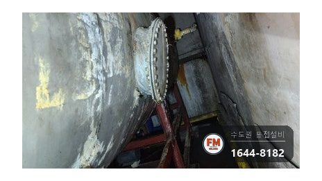 사우나 온수탱크 누수 순환배관 플랜지 판재 보강 코팅 시공 사진 3