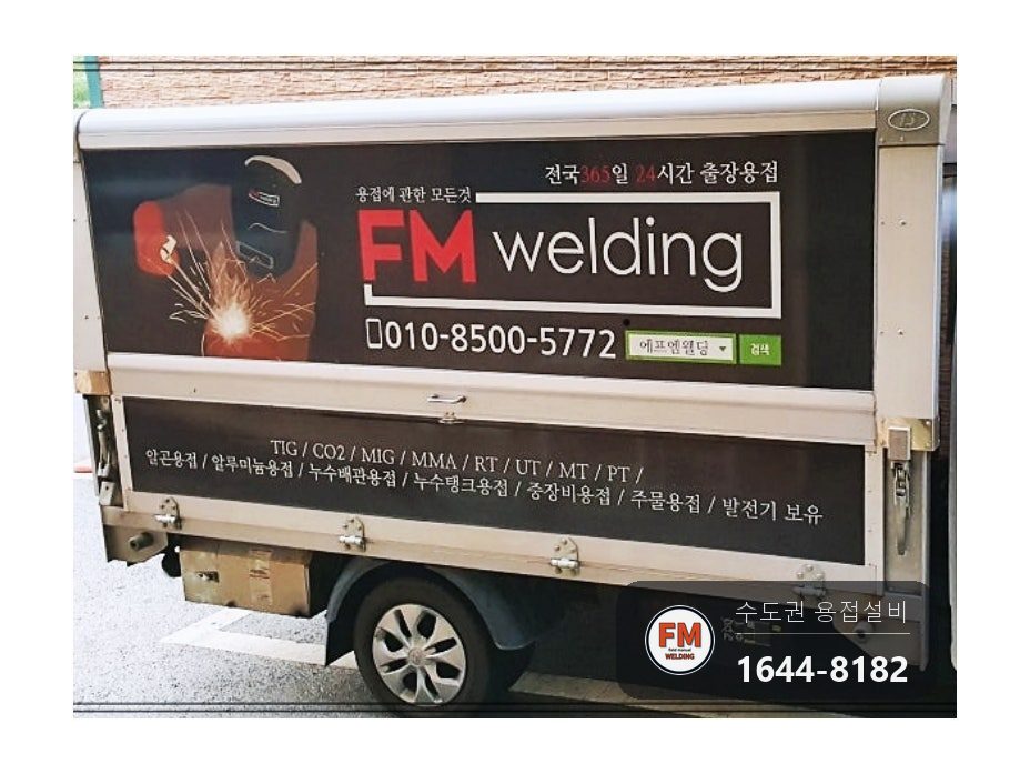 상가 온수탱크 누수 경판 쉘 판재 보강 상부 배관 교체 시공 사진 14