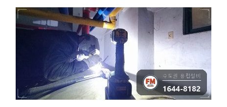 상가 온수탱크 누수 8년 용접부 부식 전면 상부 판재 덧방 용접 시공 사진 17