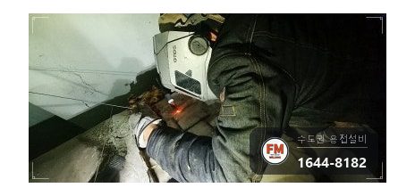 상가 온수탱크 누수 8년 용접부 부식 전면 상부 판재 덧방 용접 시공 사진 19