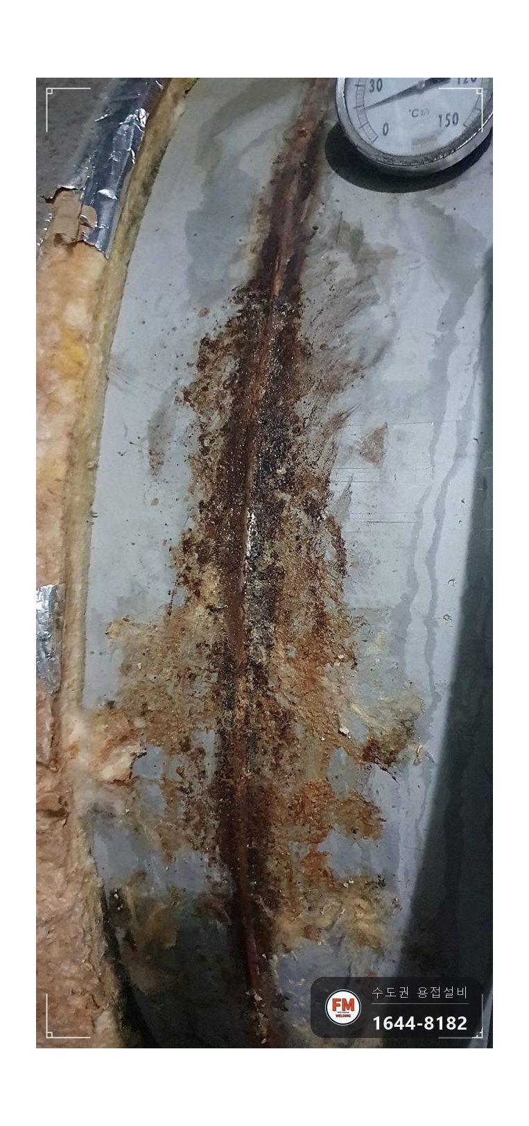 상가 온수탱크 누수 8년 용접부 부식 전면 상부 판재 덧방 용접 시공 사진 3