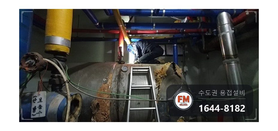 상가 온수탱크 누수 8년 용접부 부식 전면 상부 판재 덧방 용접 시공 사진 7