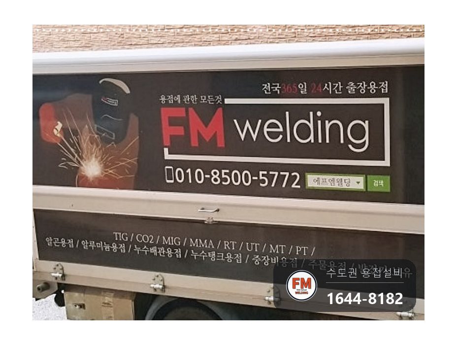 숙박시설 온수탱크 누수 쉘 경판 304 판재 보강 소켓 교체 시공 사진 14