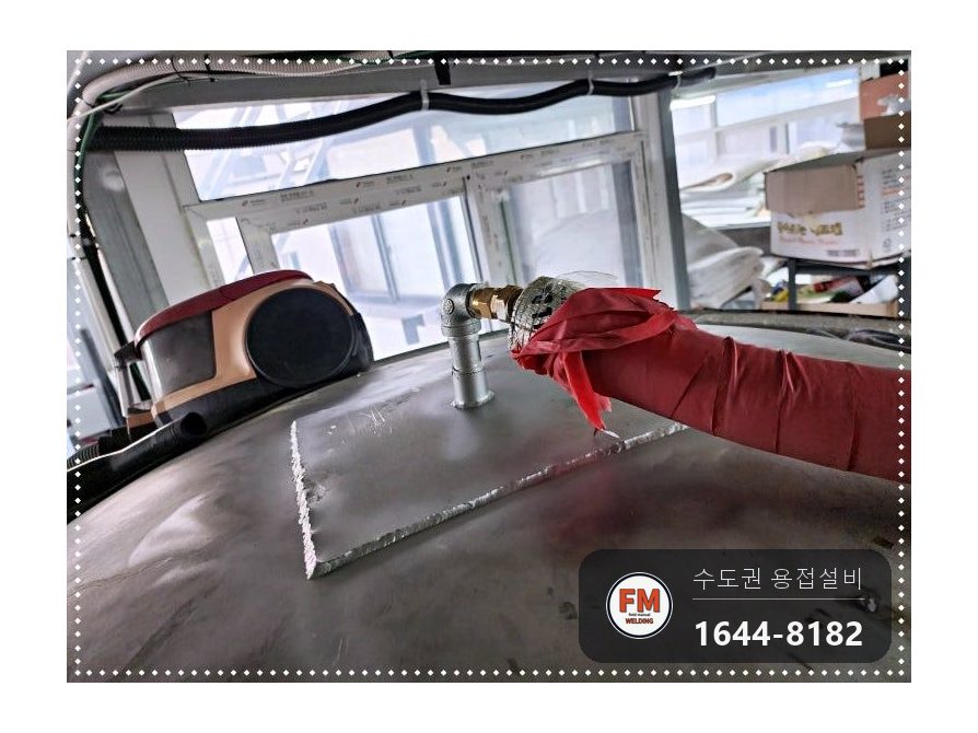 숙박시설 온수탱크 상부 누수 재수리 5T 판재 316L 알곤 보강 시공 사진 14