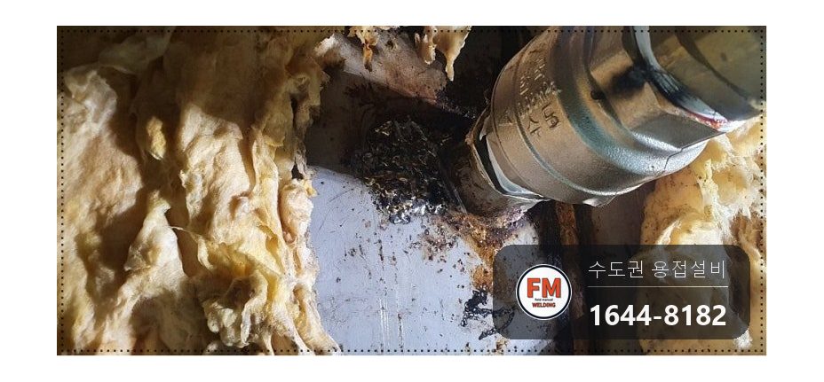 숙박업소 온수탱크 누수 재시공 판재 새 면 소켓 교체 알곤 용접