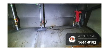 온수물탱크 누수 배수구 없는 기계실 SR 압착 주름관 교체 판재 용접 시공 사진 19