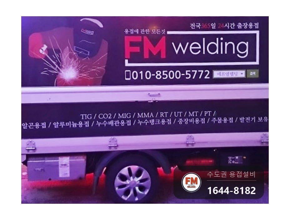 온수물탱크 누수 배수구 없는 기계실 SR 압착 주름관 교체 판재 용접 시공 사진 24