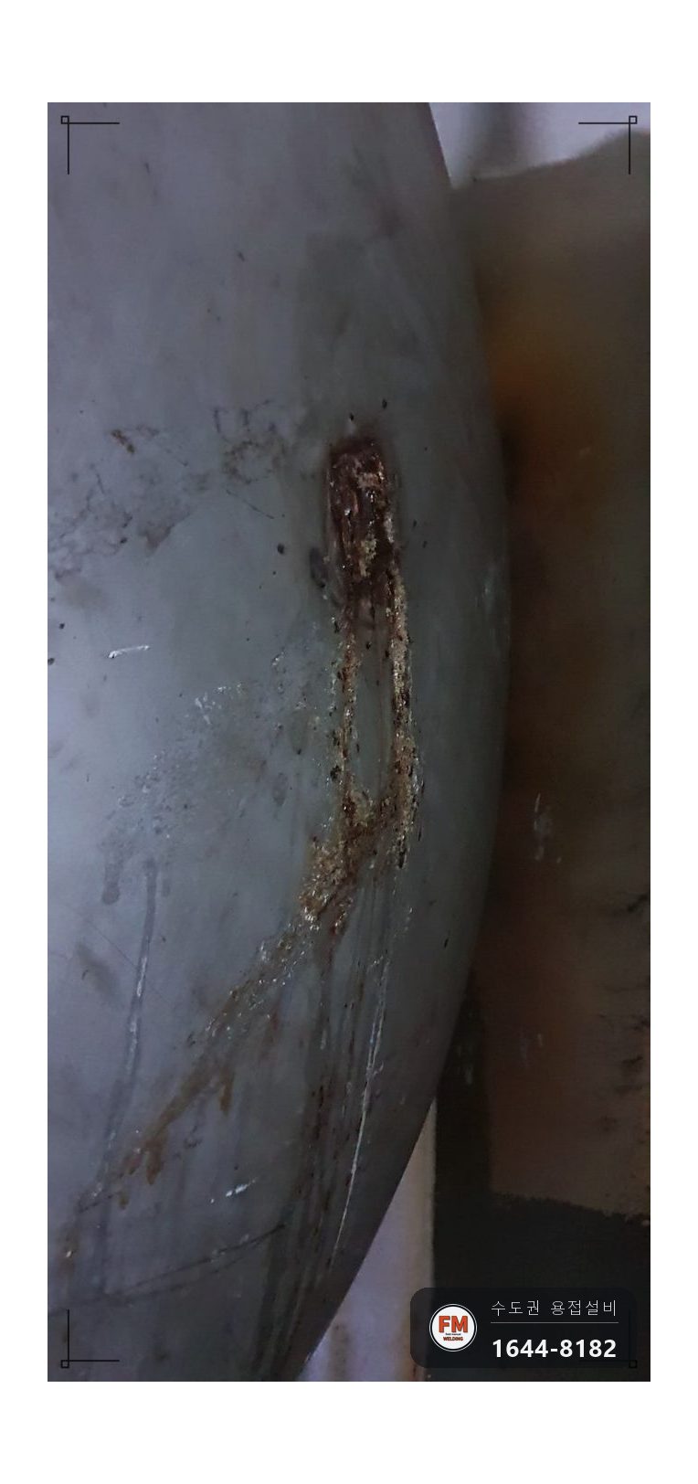 온수물탱크 누수 배수구 없는 기계실 SR 압착 주름관 교체 판재 용접 시공 사진 4