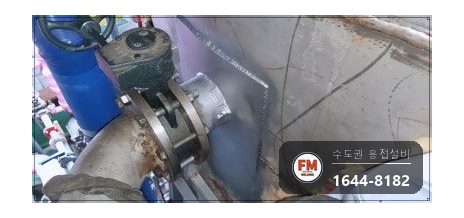 온수물탱크 새벽 누수 수리 녹 청소 비좁은 기계실 5T 판재 용접 시공 사진 13
