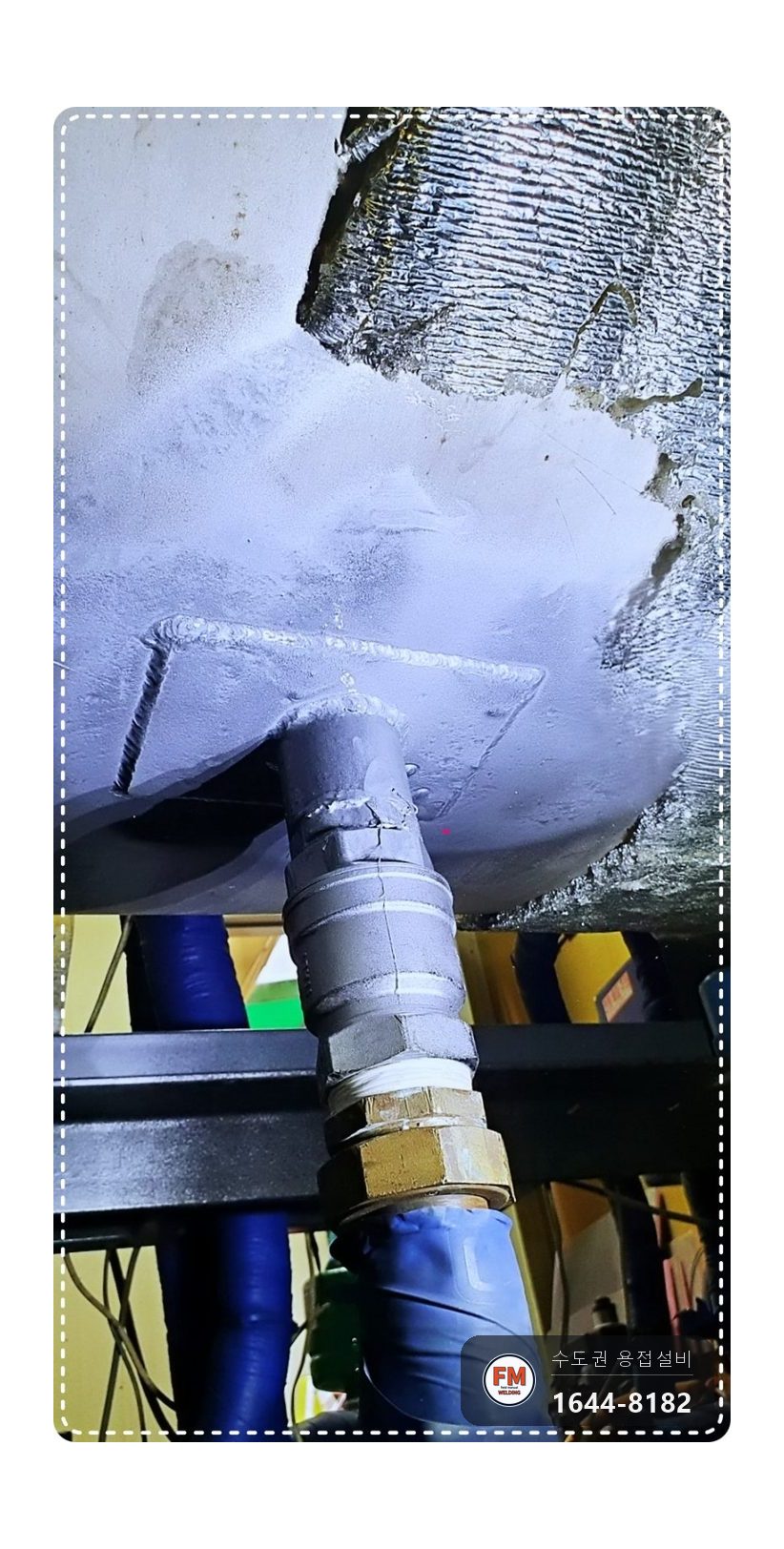 온수물탱크 실금 누수 부식 소켓 잘라 교체 판재 보강 용접 시공 사진 11