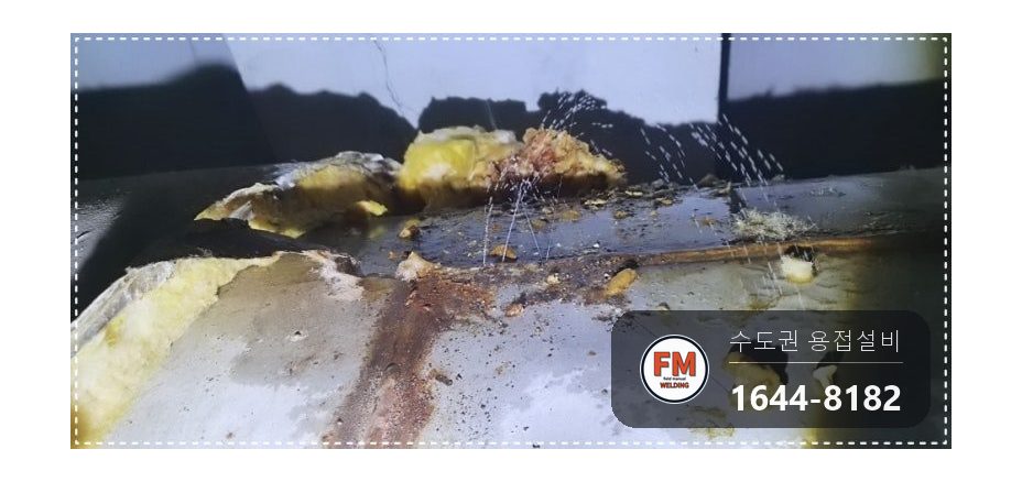 온수물탱크 옆면 세로 부식 누수 뒷면 판재 보강 지하수 304 용접