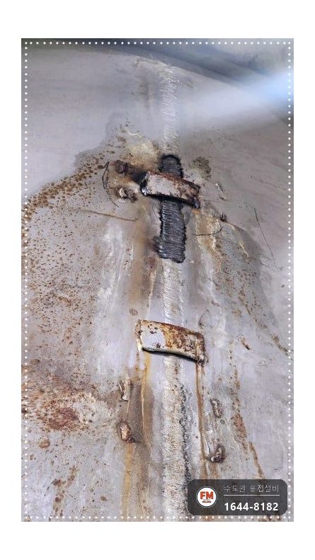 온수물탱크 옆면 실금 재누수 얇은 보강대 제거 포스코 304 판재