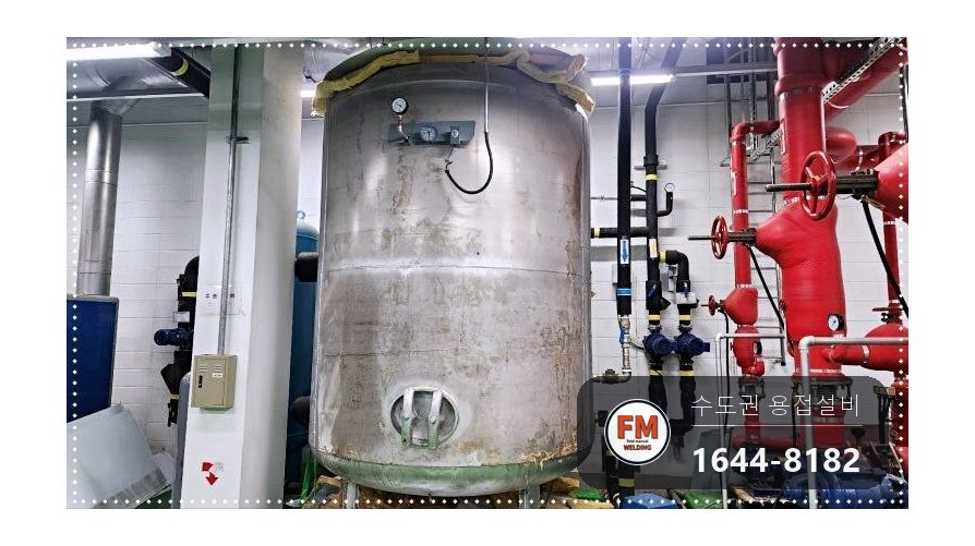 온수물탱크 옆면 실금 재누수 얇은 보강대 제거 포스코 304 판재 시공 사진 20