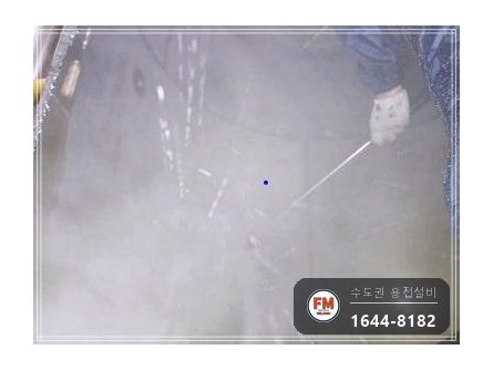 온수물탱크누수 플라즈마 타공 소켓 판재 코팅 수리 보수 용접 시공 사진 13