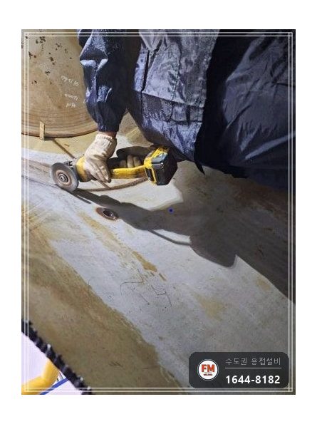 온수물탱크누수 플라즈마 타공 소켓 판재 코팅 수리 보수 용접 시공 사진 14