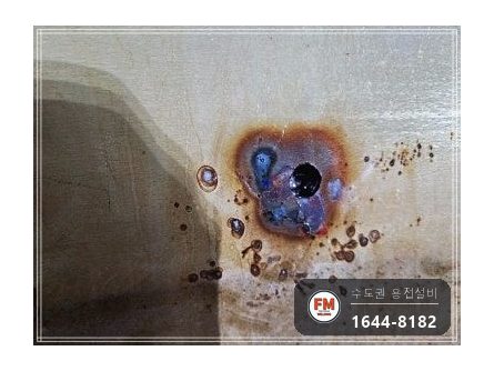 온수물탱크누수 플라즈마 타공 소켓 판재 코팅 수리 보수 용접 시공 사진 17