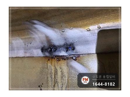 온수물탱크누수 플라즈마 타공 소켓 판재 코팅 수리 보수 용접 시공 사진 19