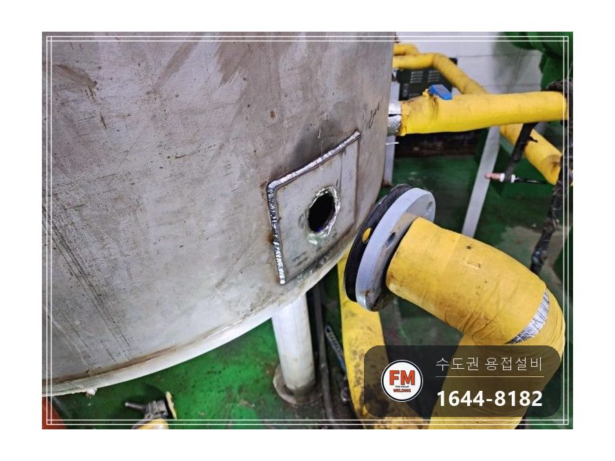 온수물탱크누수 플라즈마 타공 소켓 판재 코팅 수리 보수 용접 시공 사진 25
