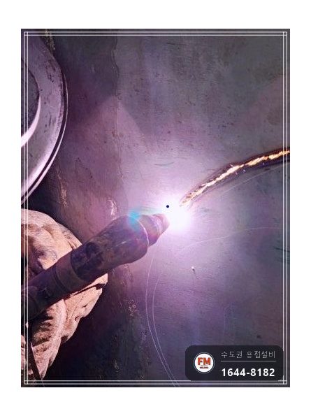 온수물탱크누수 플라즈마 타공 소켓 판재 코팅 수리 보수 용접 시공 사진 9