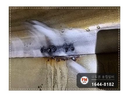 온수물탱크청소 점검구 신설 소켓 판재 코팅 수리 보수 용접 시공 사진 19
