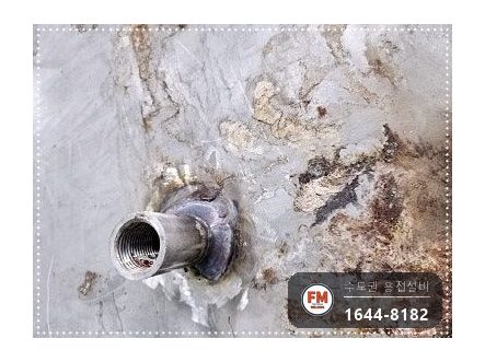 온수물탱크청소 점검구 신설 소켓 판재 코팅 수리 보수 용접