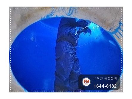 온수물탱크청소 점검구 신설 소켓 판재 코팅 수리 보수 용접 시공 사진 30