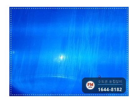 온수물탱크청소 점검구 신설 소켓 판재 코팅 수리 보수 용접 시공 사진 32