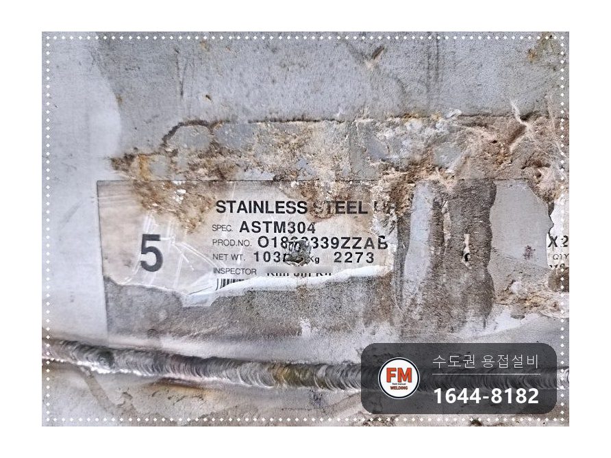 온수물탱크청소 점검구 신설 소켓 판재 코팅 수리 보수 용접 시공 사진 6