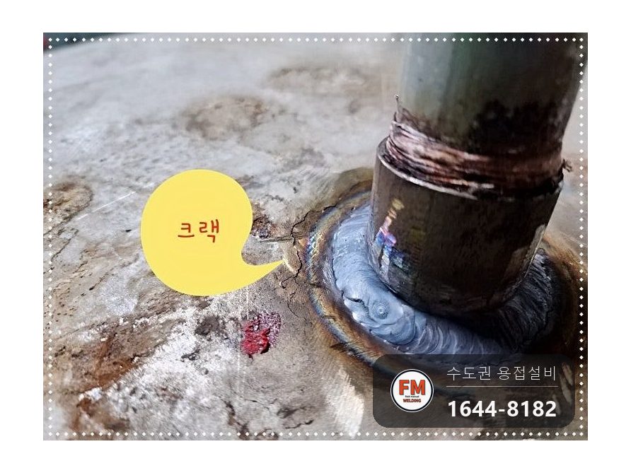 온수물탱크청소 점검구 신설 소켓 판재 코팅 수리 보수 용접 시공 사진 8