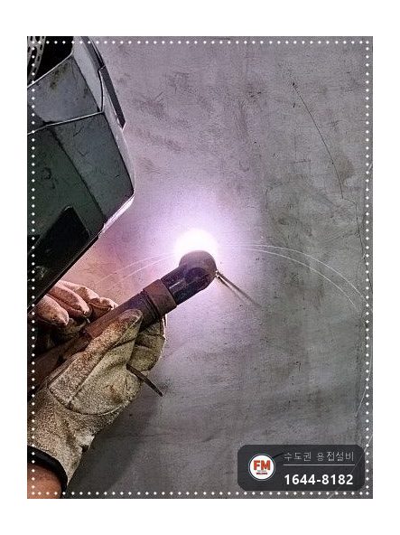 온수물탱크청소 점검구 신설 소켓 판재 코팅 수리 보수 용접 시공 사진 9