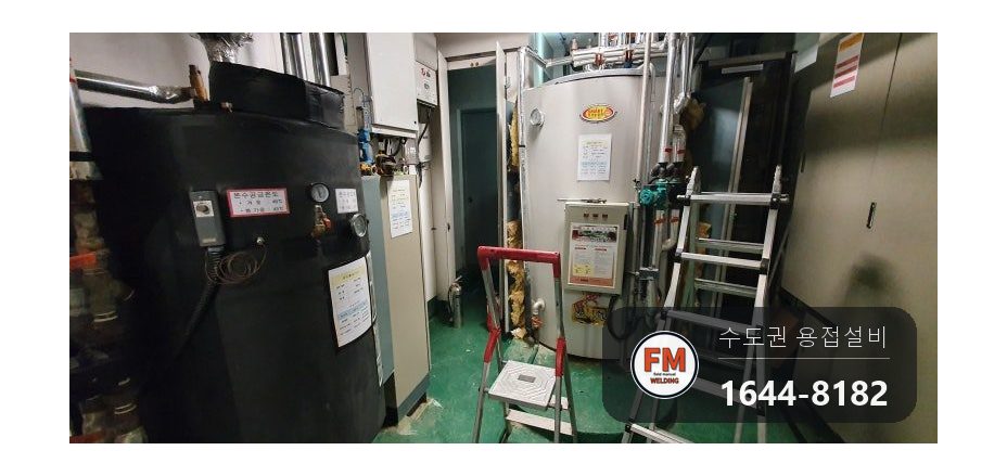온수저장탱크 누수 전기보일러 옆면 두 곳 판재 덧댐 용접