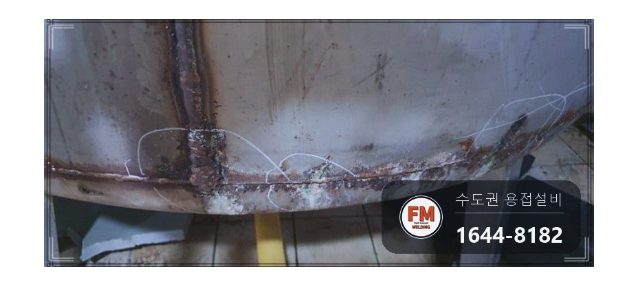 온수저장탱크 누수 플라즈마로 구멍 내고 안쪽 이음 용접 점검구 신설 시공 사진 5