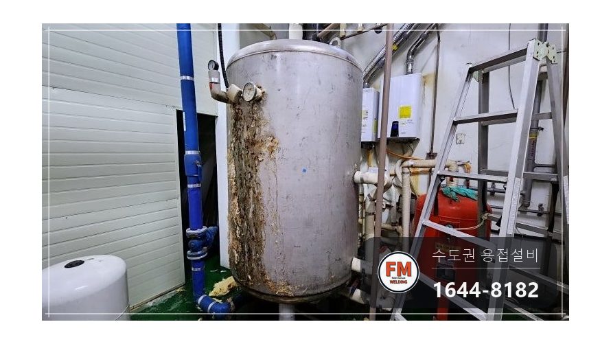 온수저장탱크 누수 철 엘보 니플 스텐 교체 측면 판재 용접 시공 사진 5