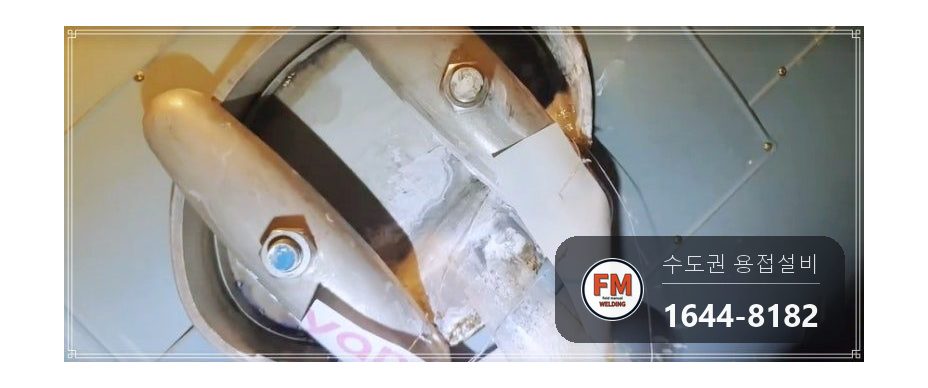 온수저장탱크 점검구 누수 시멘트 몰탈 제거 가스켓 교체 시공 사진 4