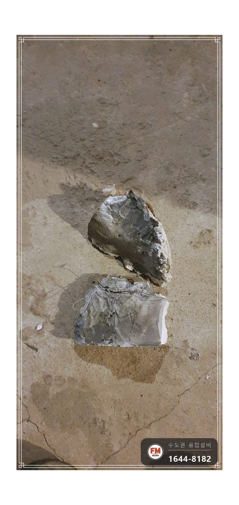 온수저장탱크 점검구 누수 시멘트 몰탈 제거 가스켓 교체 시공 사진 8
