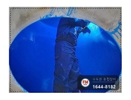 온수탱크 내부청소 출입구 타공 크랙 육성 용접 판재 보강 코팅 시공 사진 29