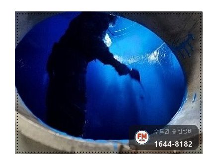 온수탱크 내부청소 출입구 타공 크랙 육성 용접 판재 보강 코팅 시공 사진 31