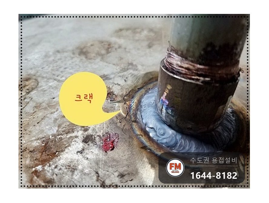 온수탱크 내부청소 출입구 타공 크랙 육성 용접 판재 보강 코팅 시공 사진 9