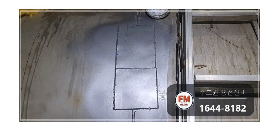 온수탱크 넓은 범위 누수 윗면 소켓 옆면 뒤쪽 안전변 판재 보강 용접 시공 사진 11