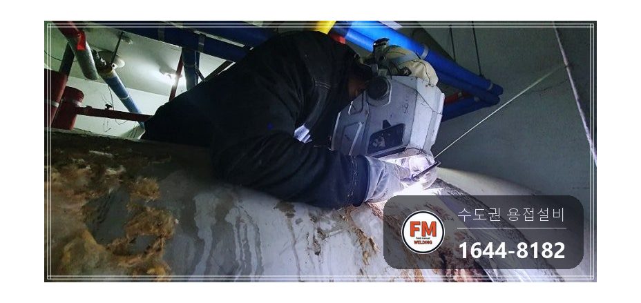 온수탱크 넓은 범위 누수 윗면 소켓 옆면 뒤쪽 안전변 판재 보강 용접 시공 사진 15