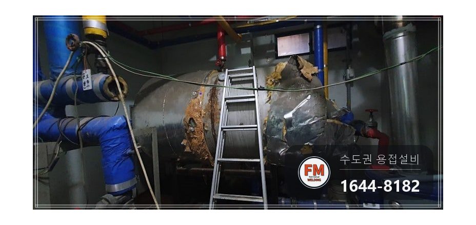 온수탱크 넓은 범위 누수 윗면 소켓 옆면 뒤쪽 안전변 판재 보강 용접 시공 사진 2