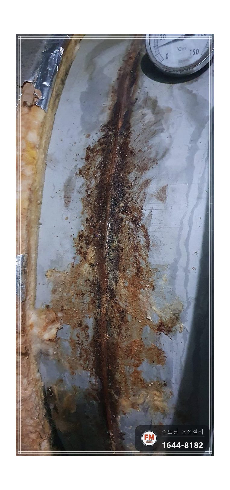 온수탱크 넓은 범위 누수 윗면 소켓 옆면 뒤쪽 안전변 판재 보강 용접 시공 사진 3